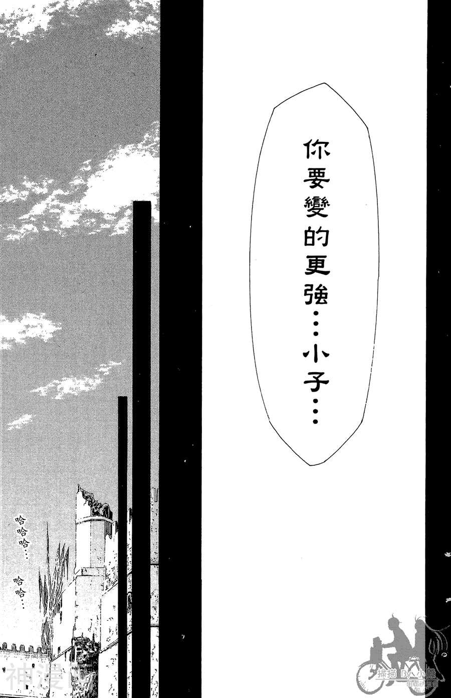魔幻救世主韩漫全集-第04卷无删减无遮挡章节图片 