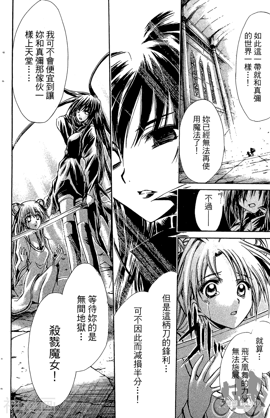 魔幻救世主韩漫全集-第05卷无删减无遮挡章节图片 