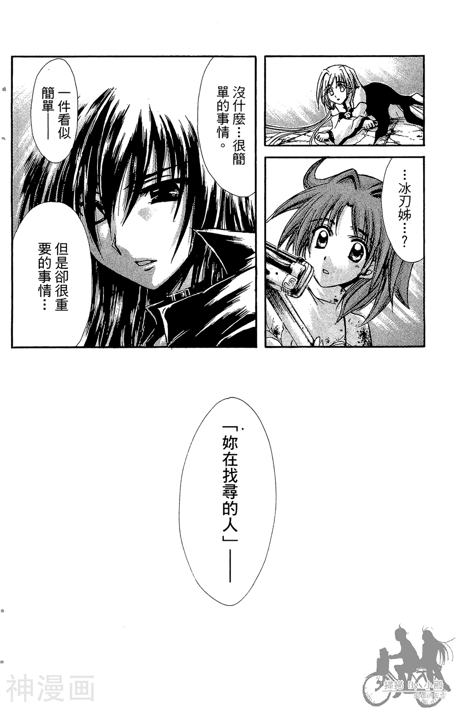 魔幻救世主韩漫全集-第05卷无删减无遮挡章节图片 