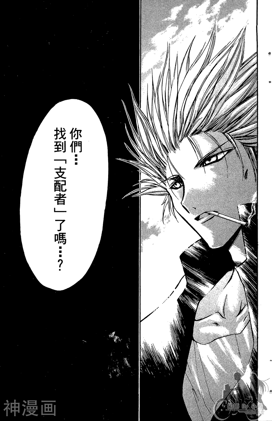 魔幻救世主韩漫全集-第05卷无删减无遮挡章节图片 