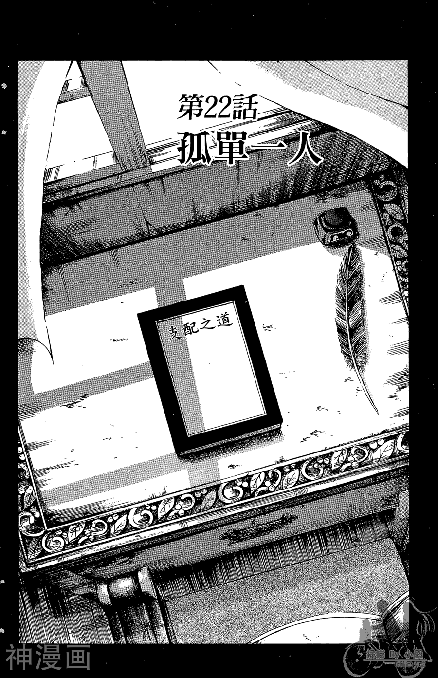 魔幻救世主韩漫全集-第05卷无删减无遮挡章节图片 
