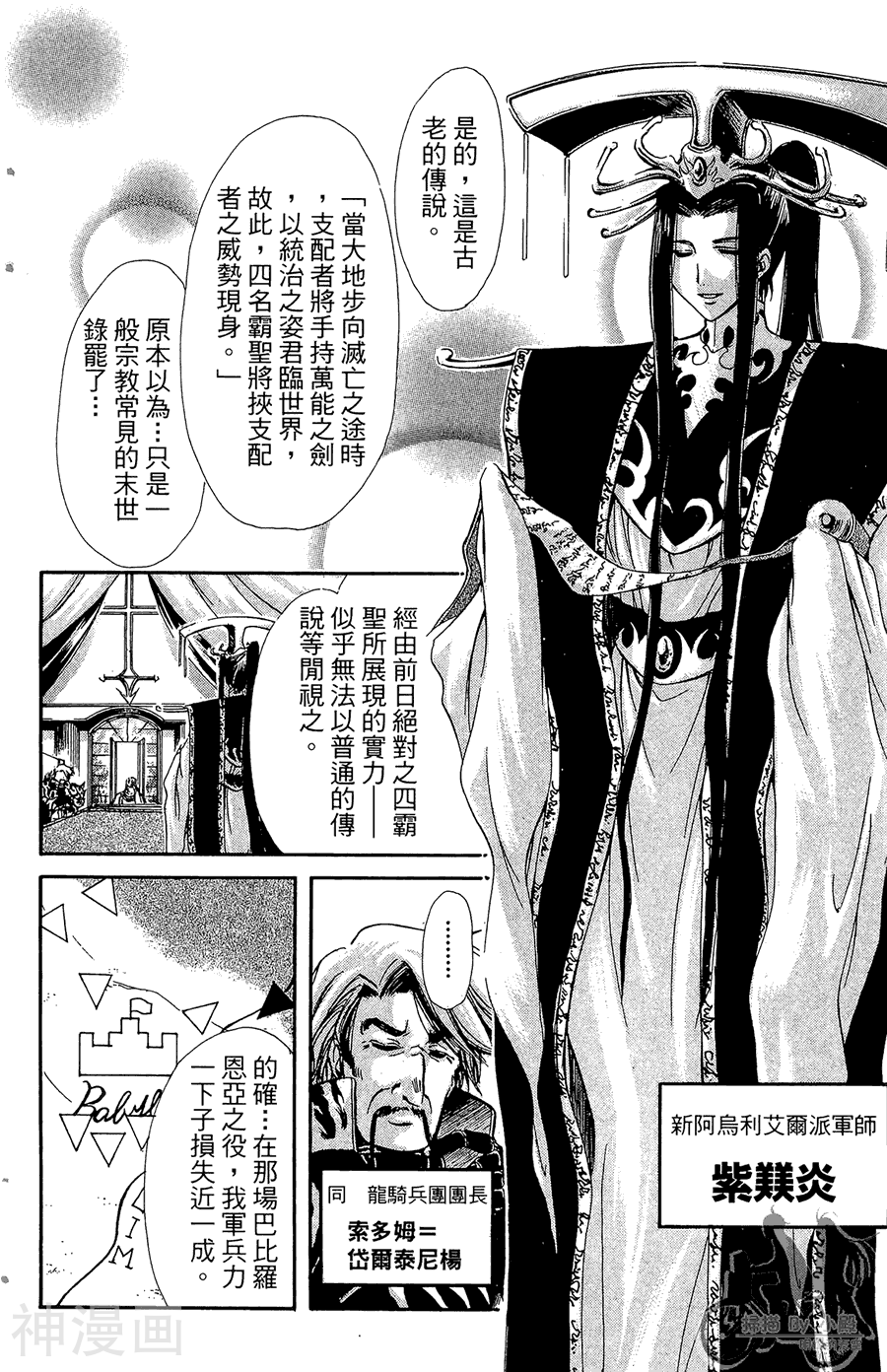 魔幻救世主韩漫全集-第05卷无删减无遮挡章节图片 