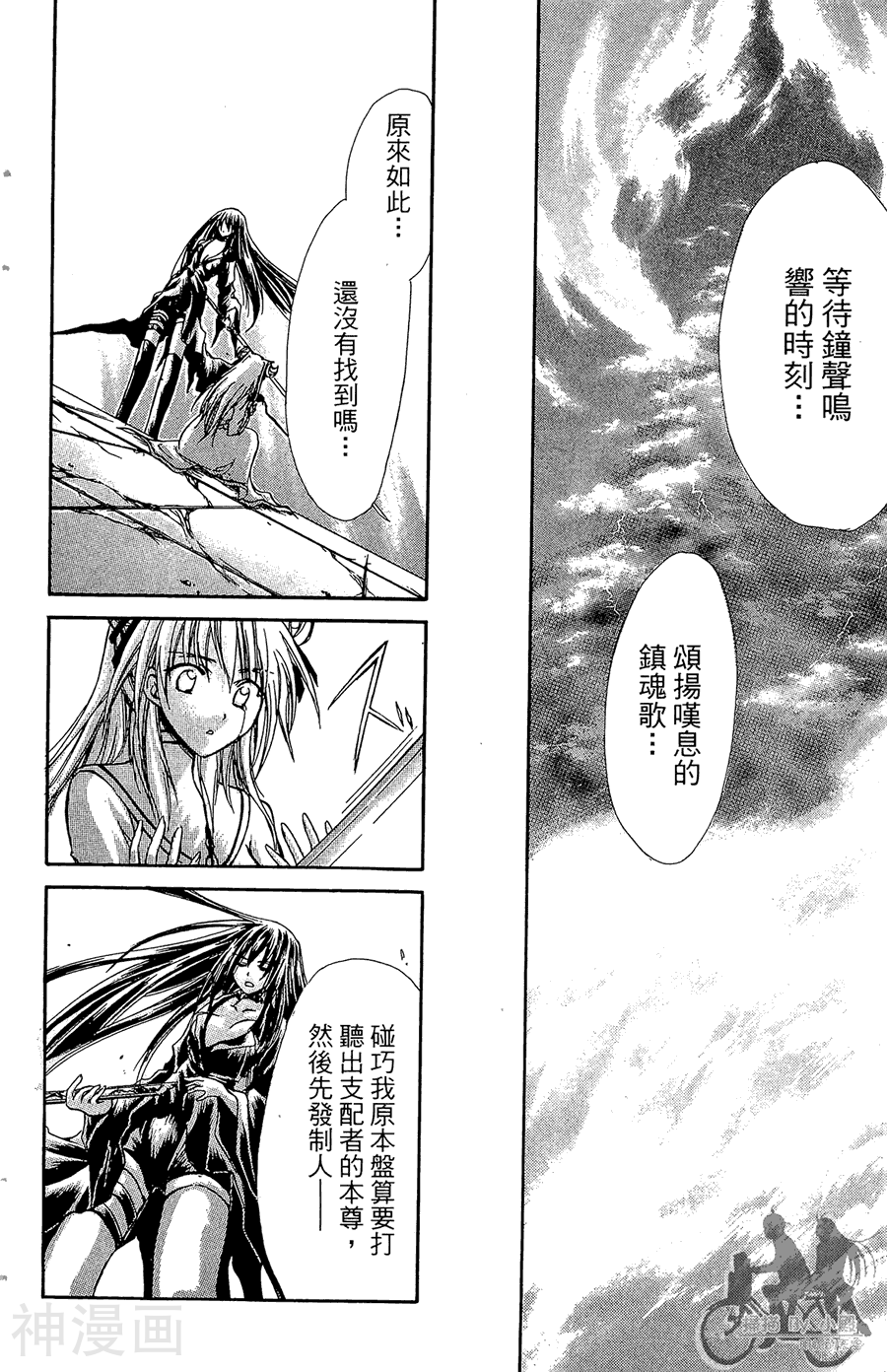 魔幻救世主韩漫全集-第05卷无删减无遮挡章节图片 