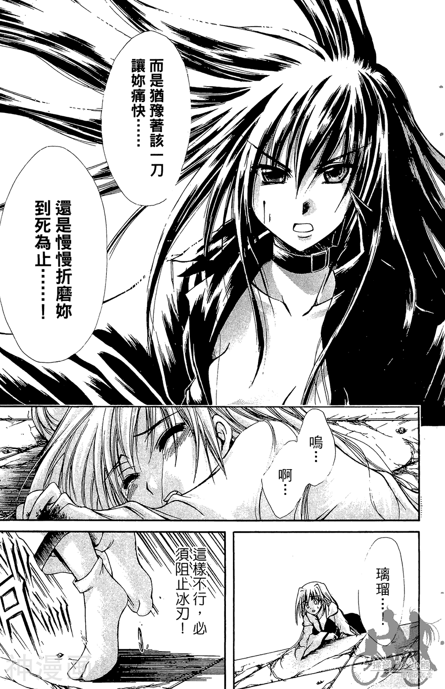 魔幻救世主韩漫全集-第05卷无删减无遮挡章节图片 