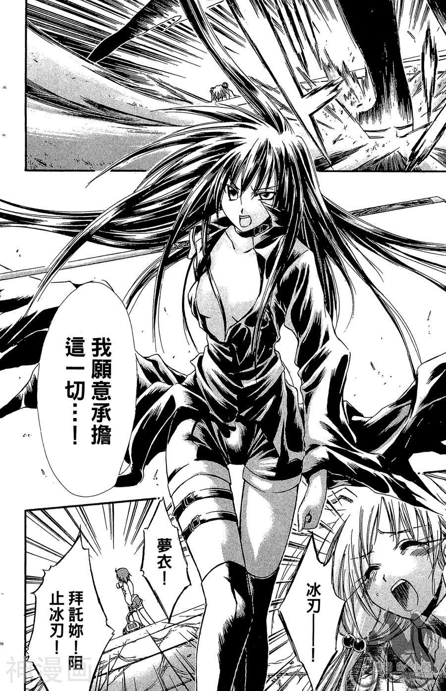 魔幻救世主韩漫全集-第05卷无删减无遮挡章节图片 