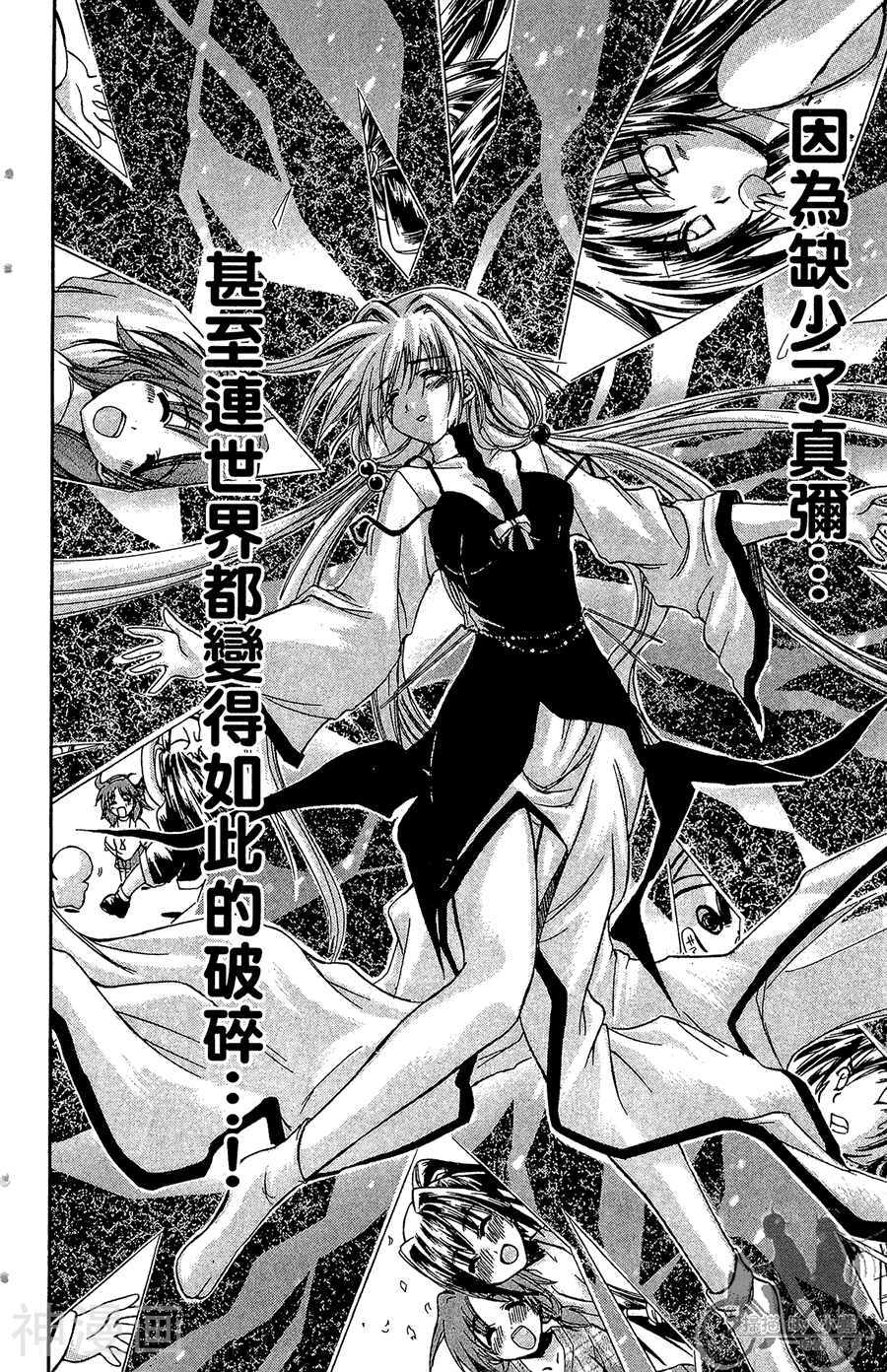 魔幻救世主韩漫全集-第05卷无删减无遮挡章节图片 