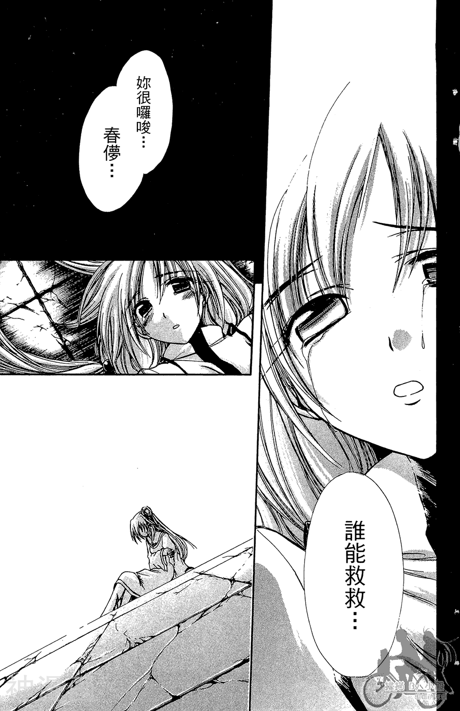 魔幻救世主韩漫全集-第05卷无删减无遮挡章节图片 