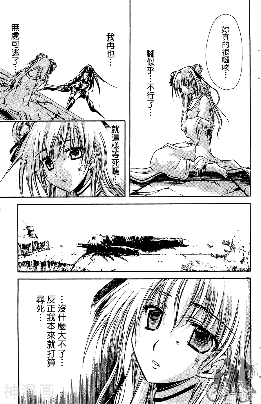 魔幻救世主韩漫全集-第05卷无删减无遮挡章节图片 