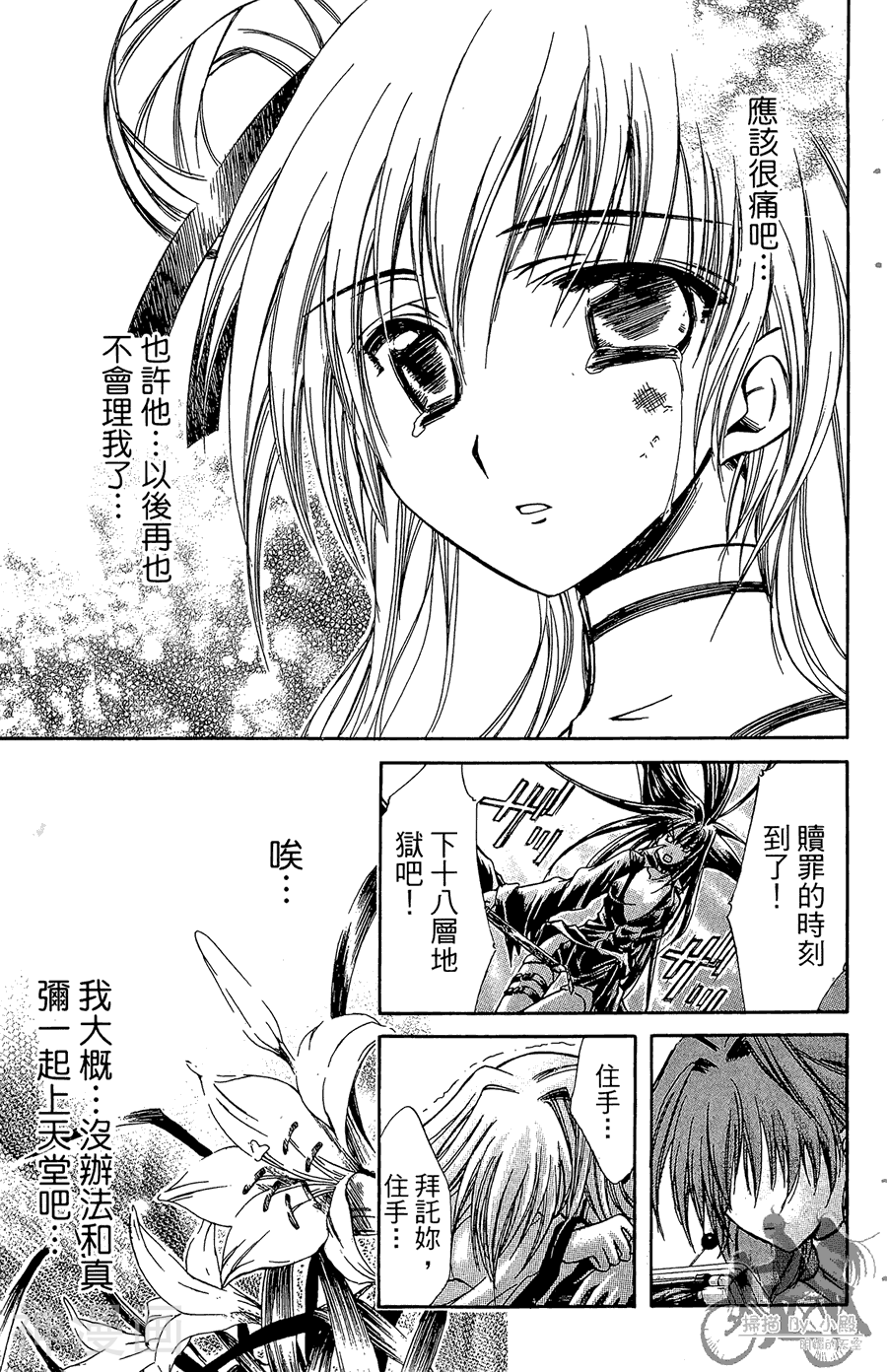 魔幻救世主韩漫全集-第05卷无删减无遮挡章节图片 