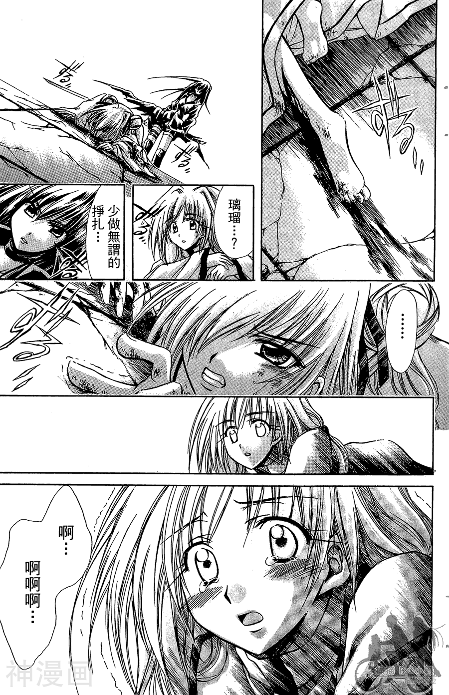 魔幻救世主韩漫全集-第05卷无删减无遮挡章节图片 