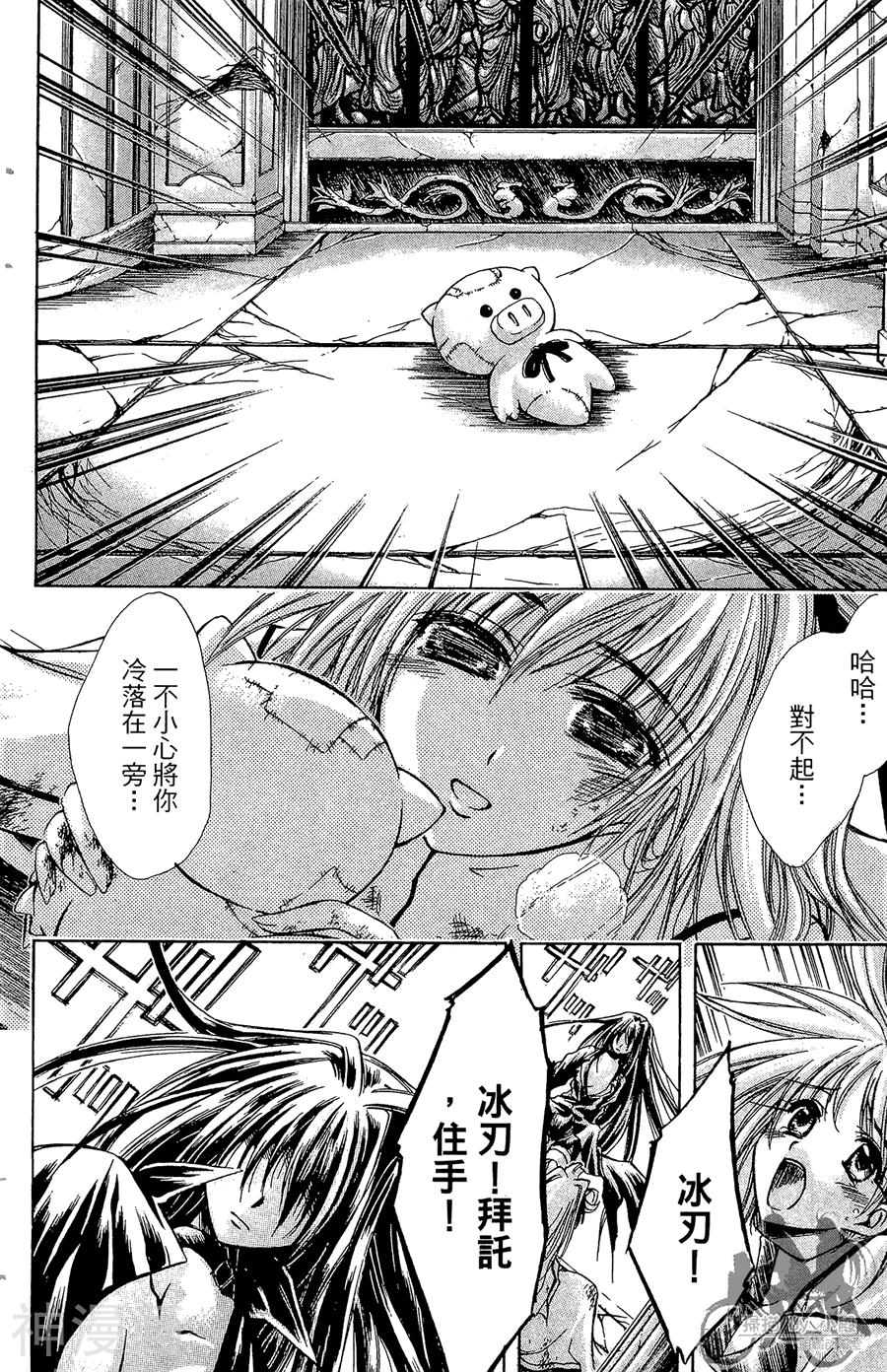 魔幻救世主韩漫全集-第05卷无删减无遮挡章节图片 