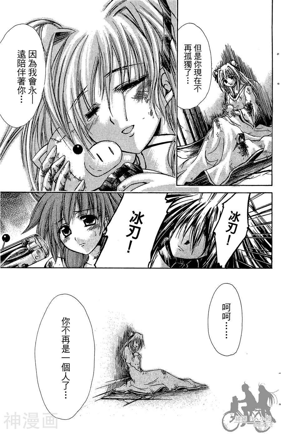 魔幻救世主韩漫全集-第05卷无删减无遮挡章节图片 