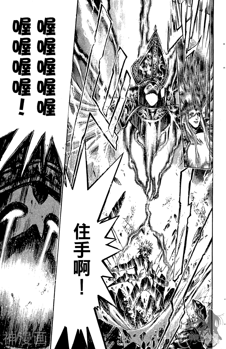 魔幻救世主韩漫全集-第05卷无删减无遮挡章节图片 