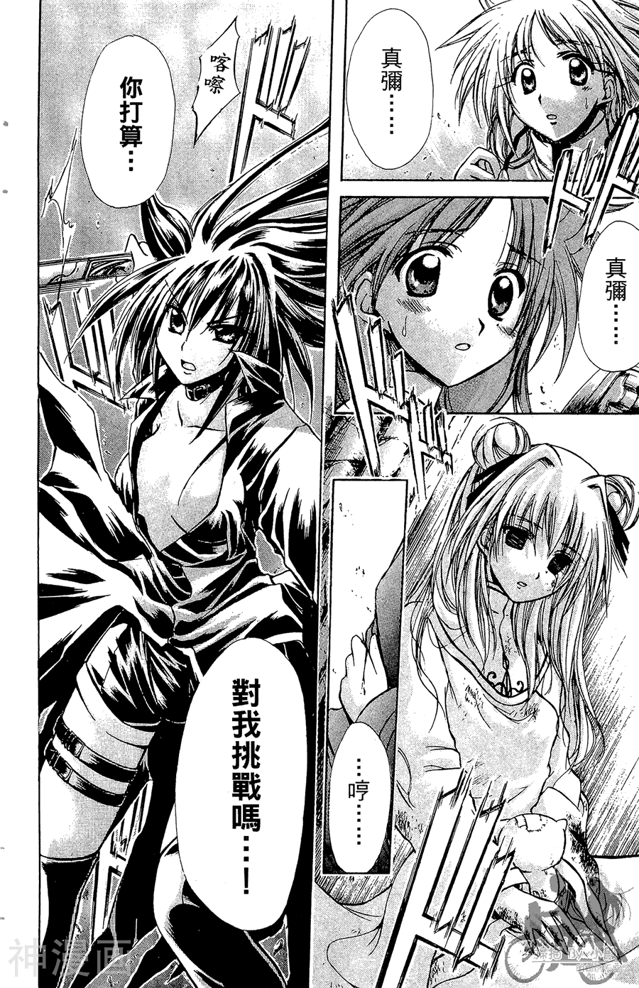 魔幻救世主韩漫全集-第05卷无删减无遮挡章节图片 
