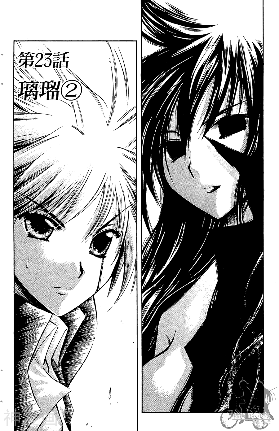 魔幻救世主韩漫全集-第05卷无删减无遮挡章节图片 