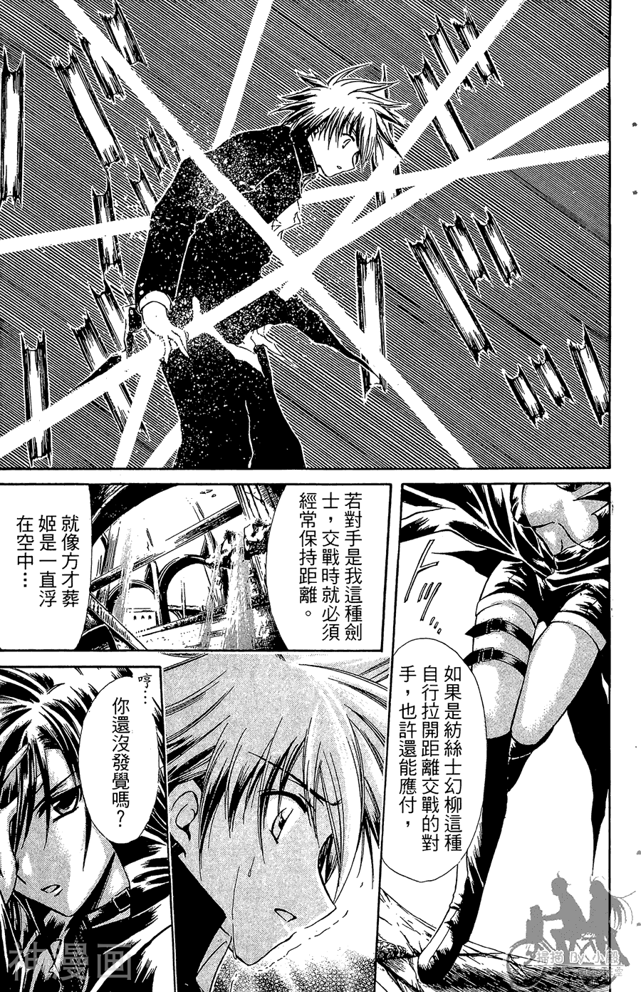 魔幻救世主韩漫全集-第05卷无删减无遮挡章节图片 