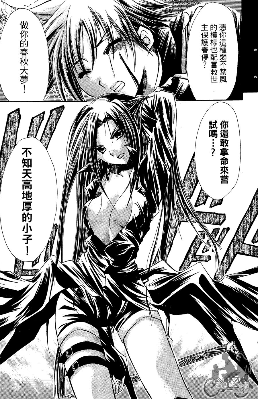 魔幻救世主韩漫全集-第05卷无删减无遮挡章节图片 