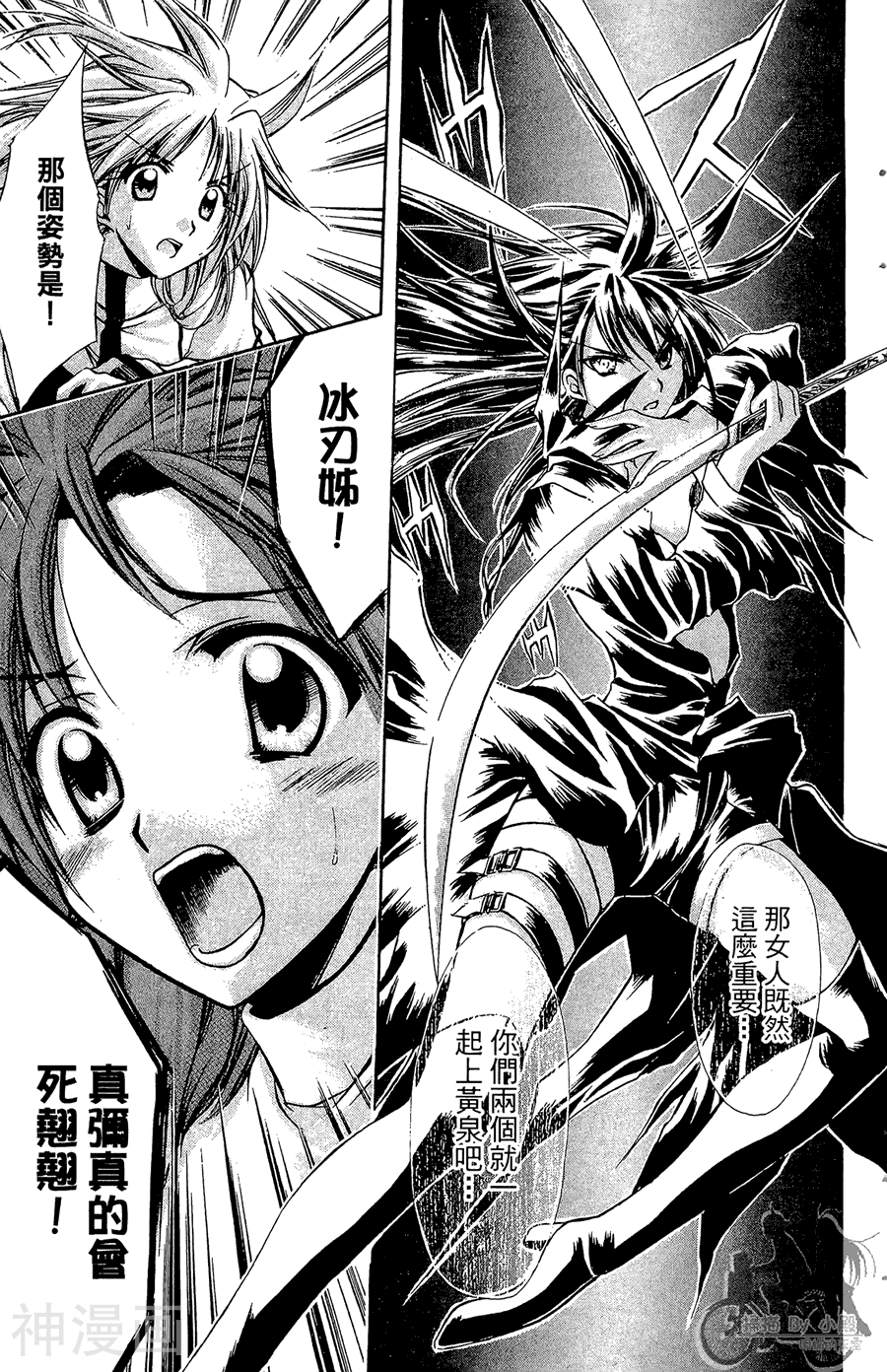 魔幻救世主韩漫全集-第05卷无删减无遮挡章节图片 