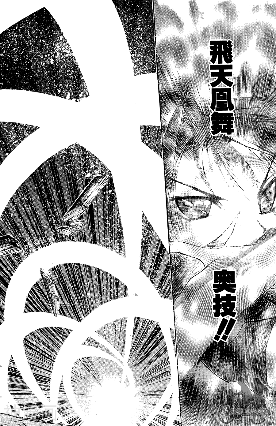 魔幻救世主韩漫全集-第05卷无删减无遮挡章节图片 