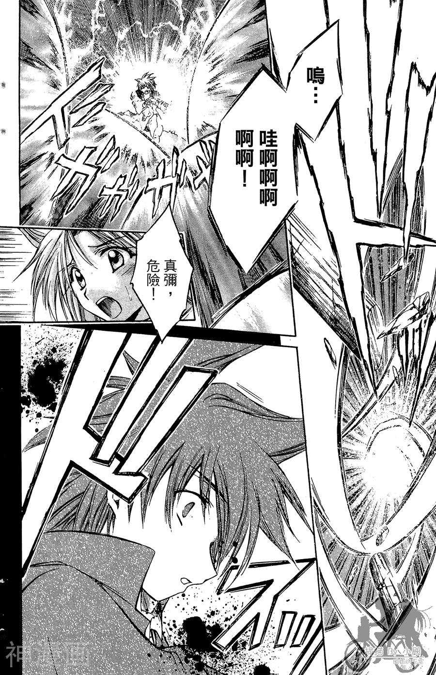 魔幻救世主韩漫全集-第05卷无删减无遮挡章节图片 