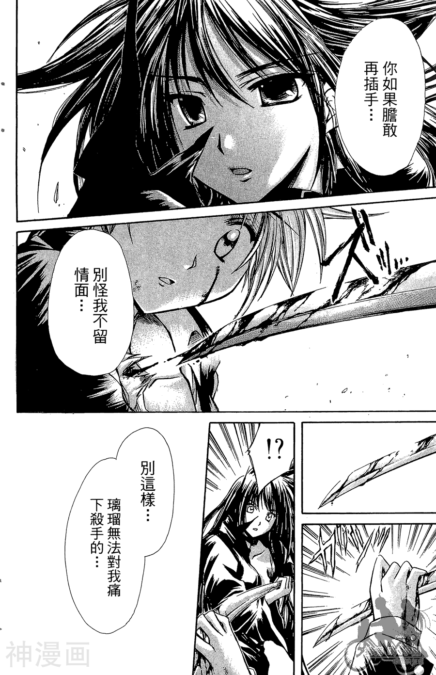 魔幻救世主韩漫全集-第05卷无删减无遮挡章节图片 