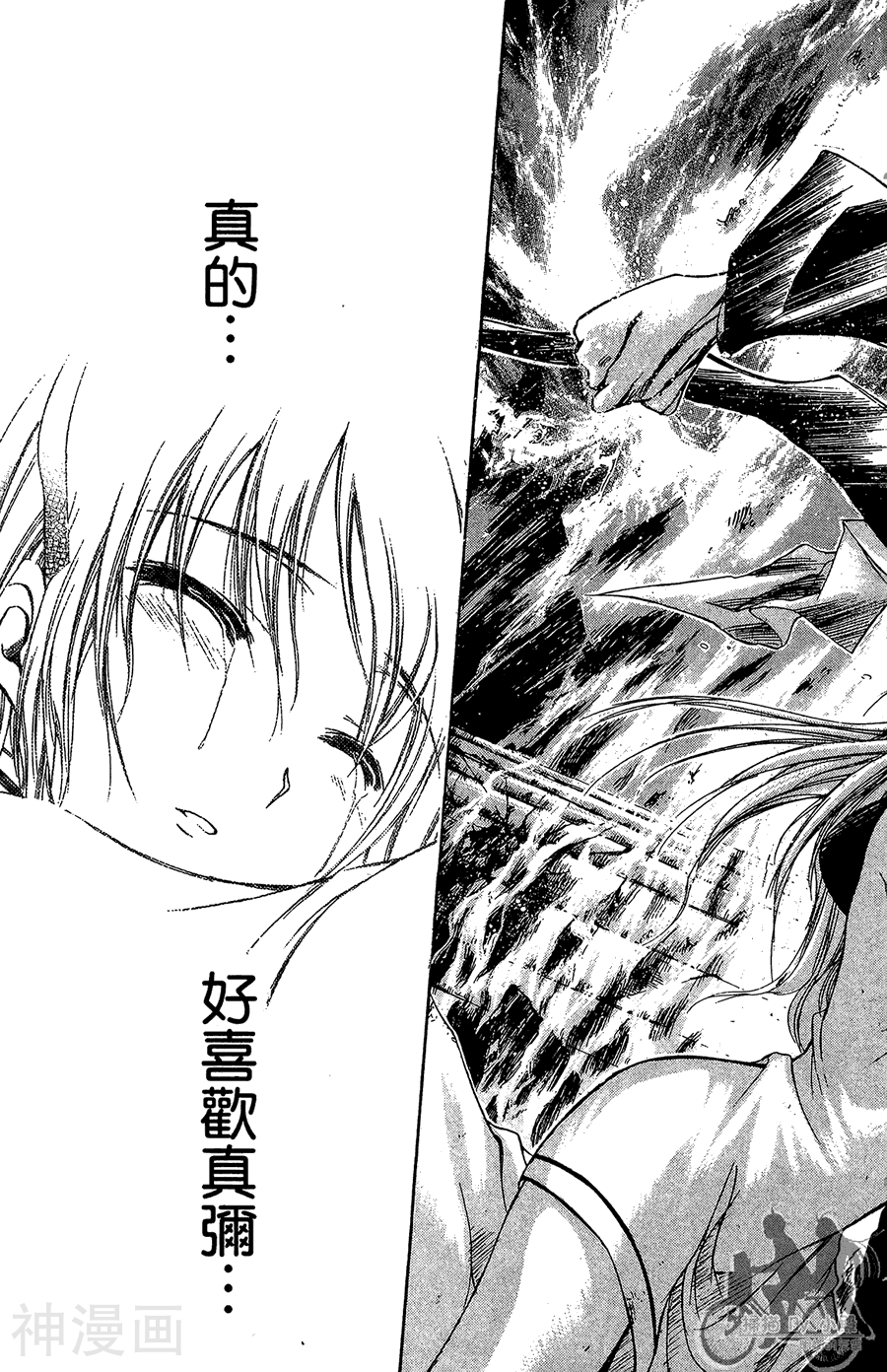 魔幻救世主韩漫全集-第05卷无删减无遮挡章节图片 