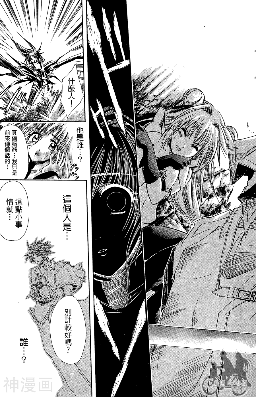 魔幻救世主韩漫全集-第05卷无删减无遮挡章节图片 