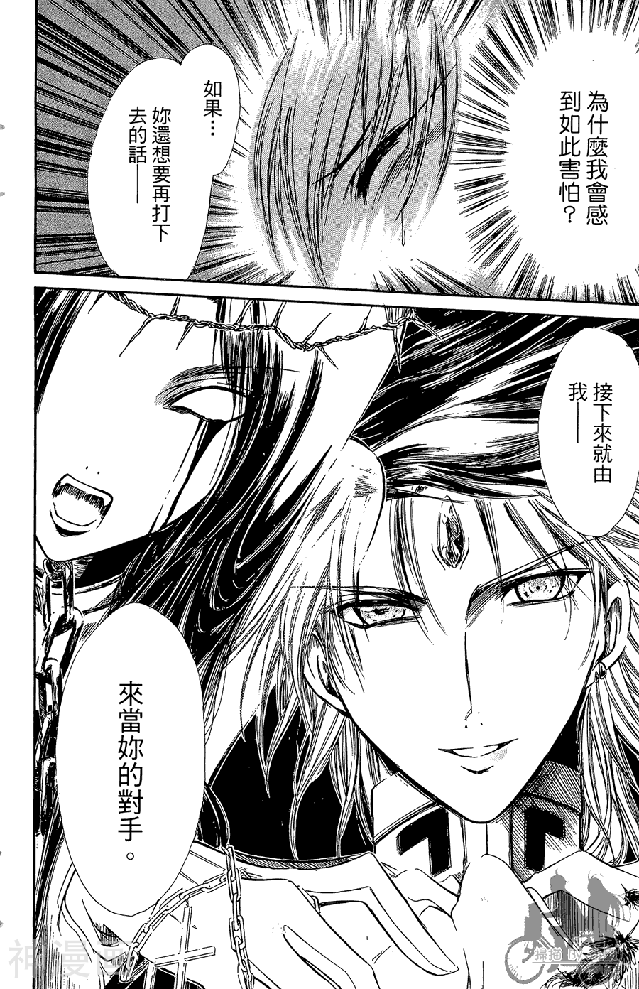魔幻救世主韩漫全集-第05卷无删减无遮挡章节图片 