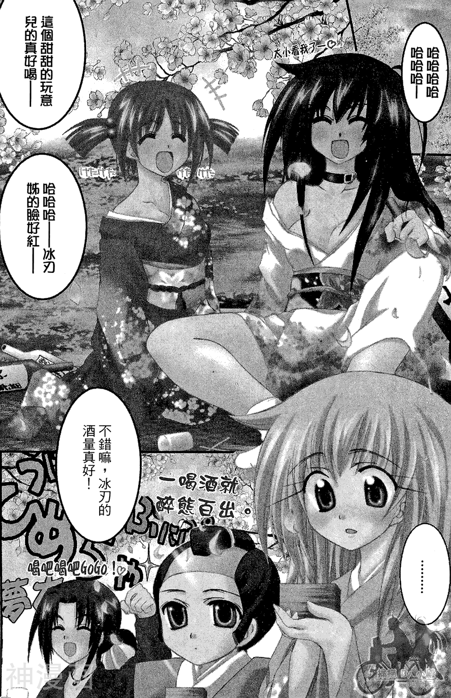 魔幻救世主韩漫全集-第05卷无删减无遮挡章节图片 