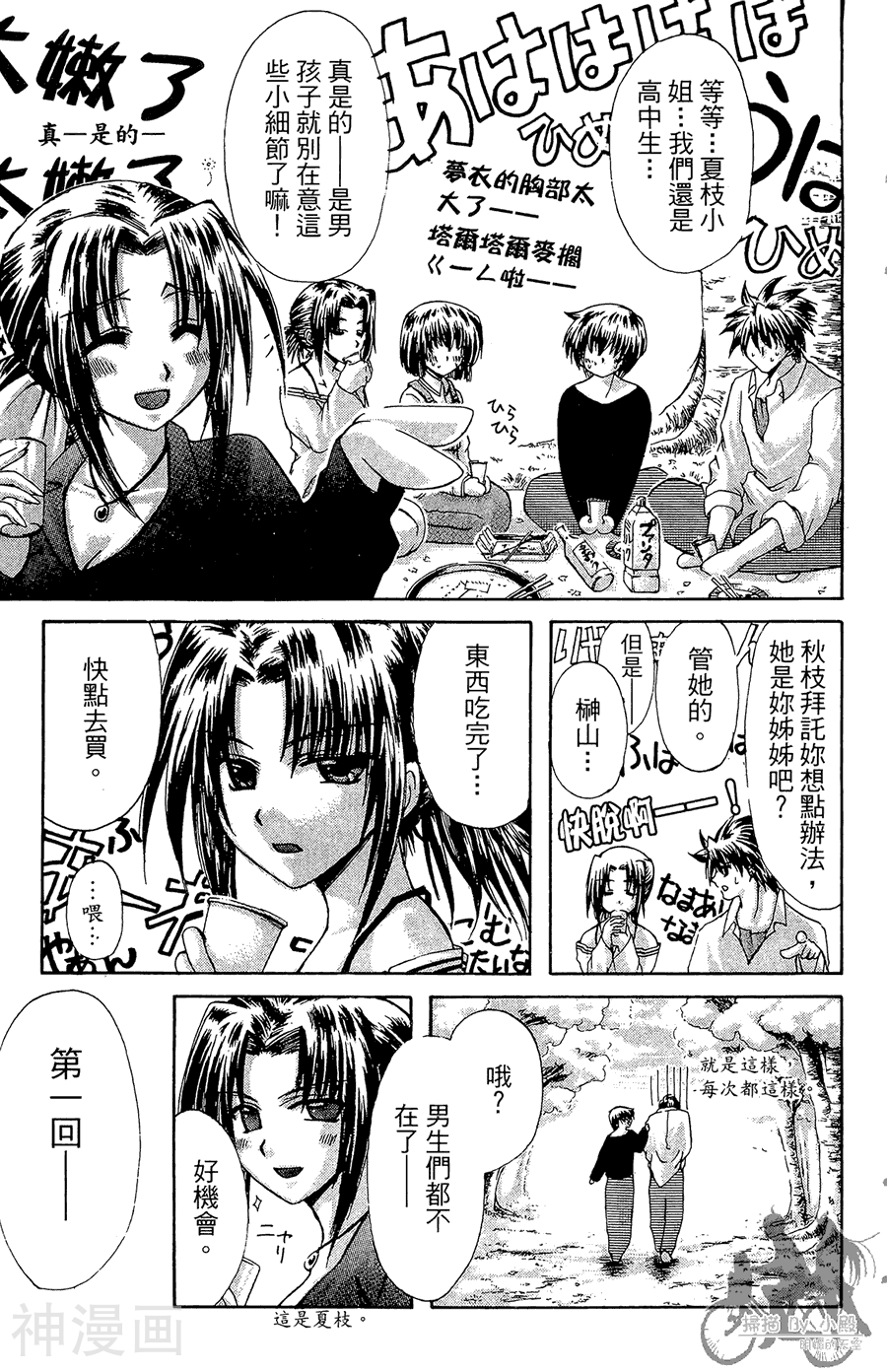 魔幻救世主韩漫全集-第05卷无删减无遮挡章节图片 
