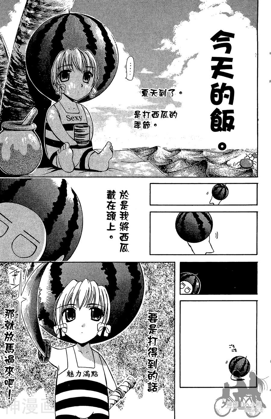 魔幻救世主韩漫全集-第05卷无删减无遮挡章节图片 