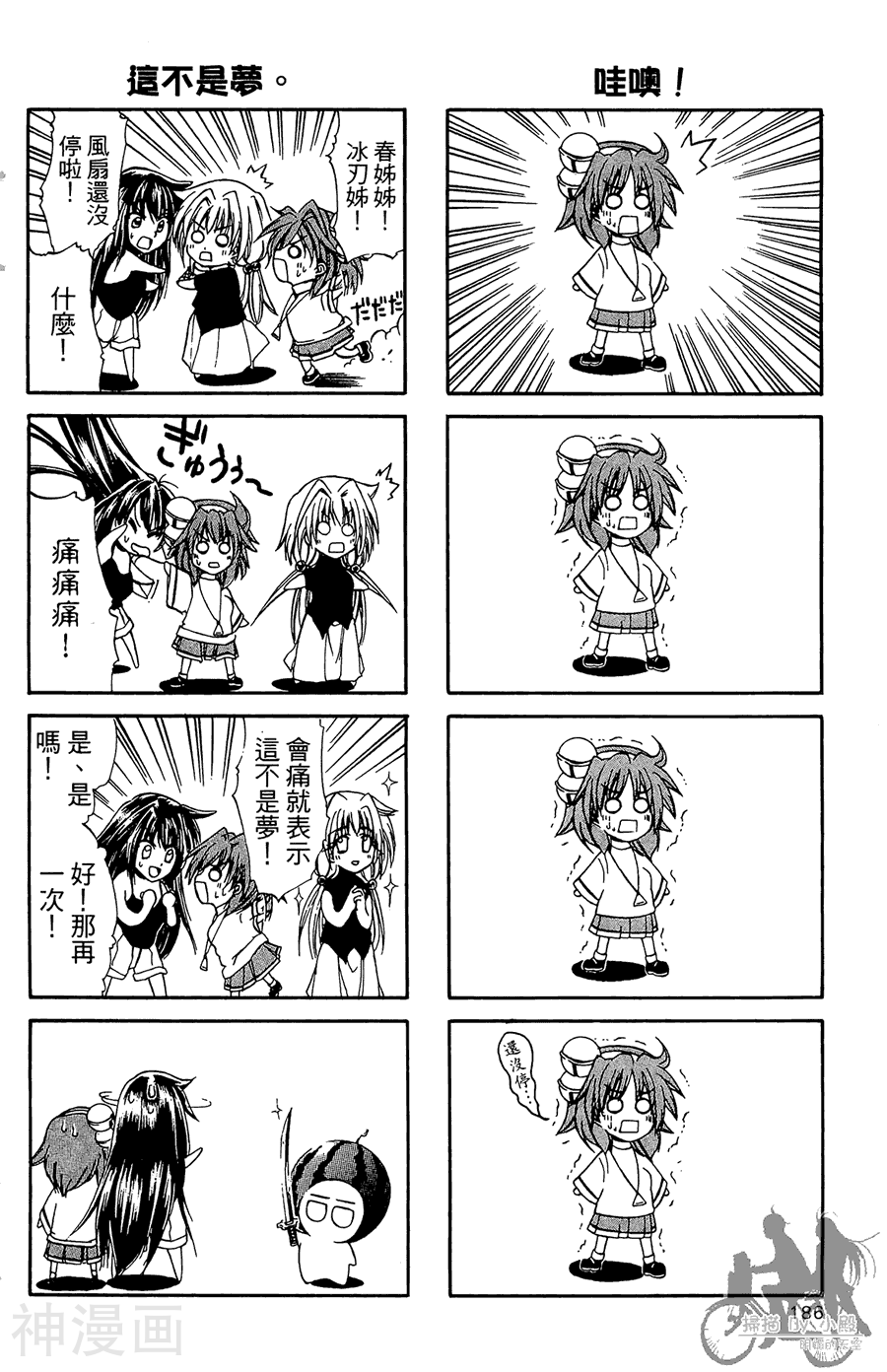 魔幻救世主韩漫全集-第05卷无删减无遮挡章节图片 