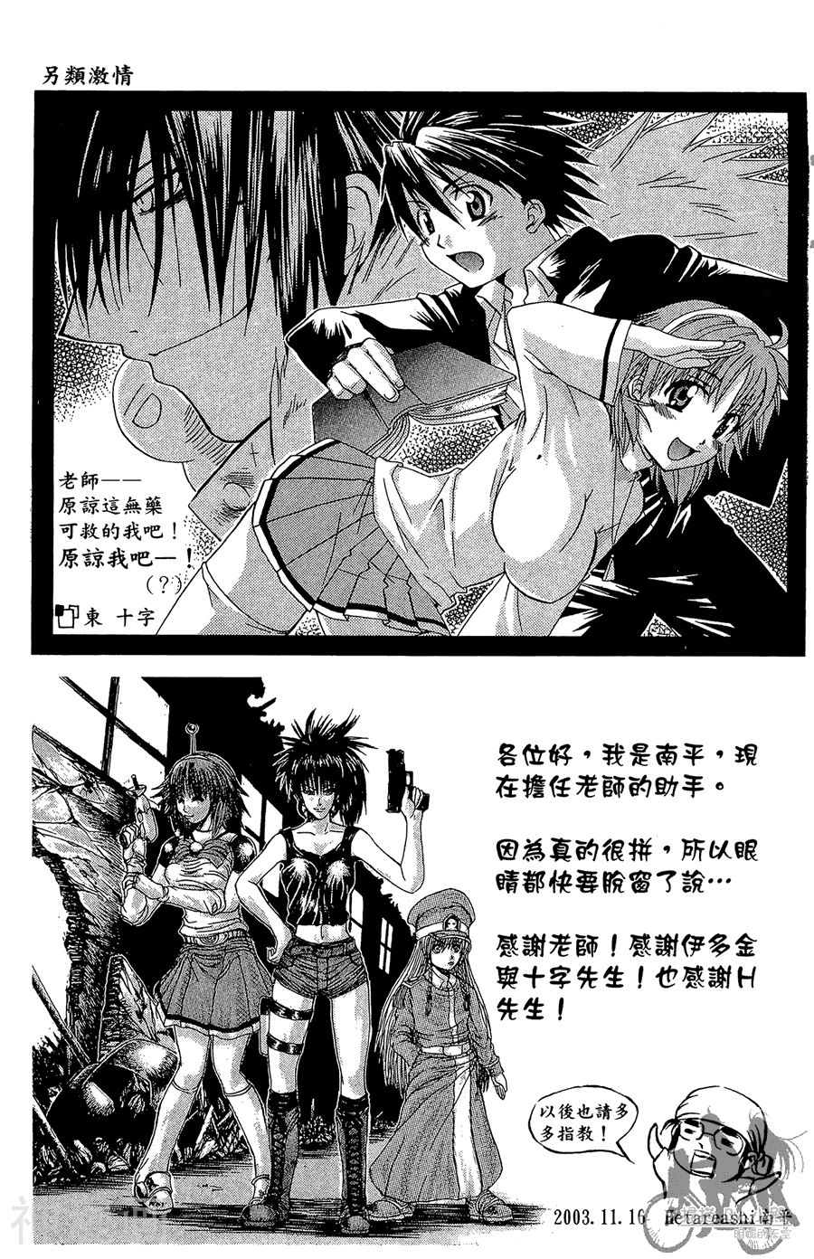 魔幻救世主韩漫全集-第05卷无删减无遮挡章节图片 