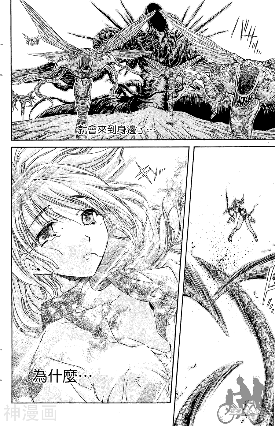 魔幻救世主韩漫全集-第06卷无删减无遮挡章节图片 