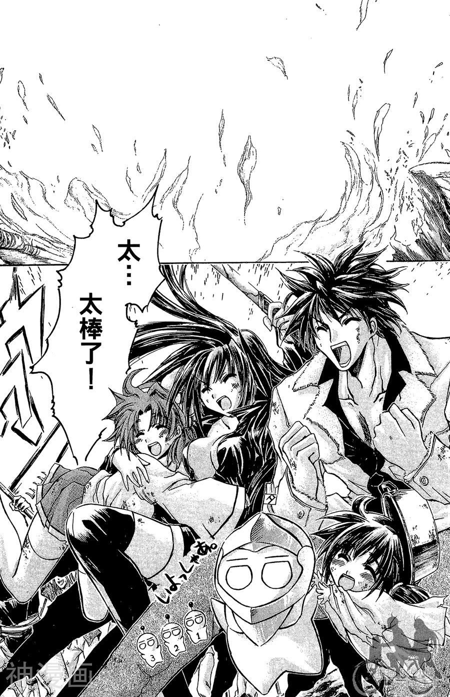 魔幻救世主韩漫全集-第06卷无删减无遮挡章节图片 