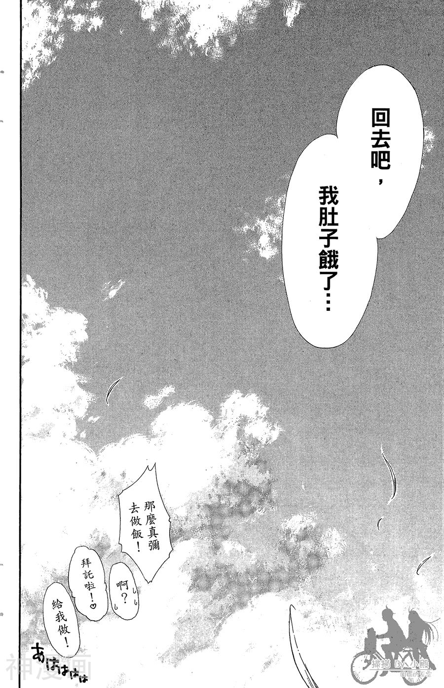 魔幻救世主韩漫全集-第06卷无删减无遮挡章节图片 