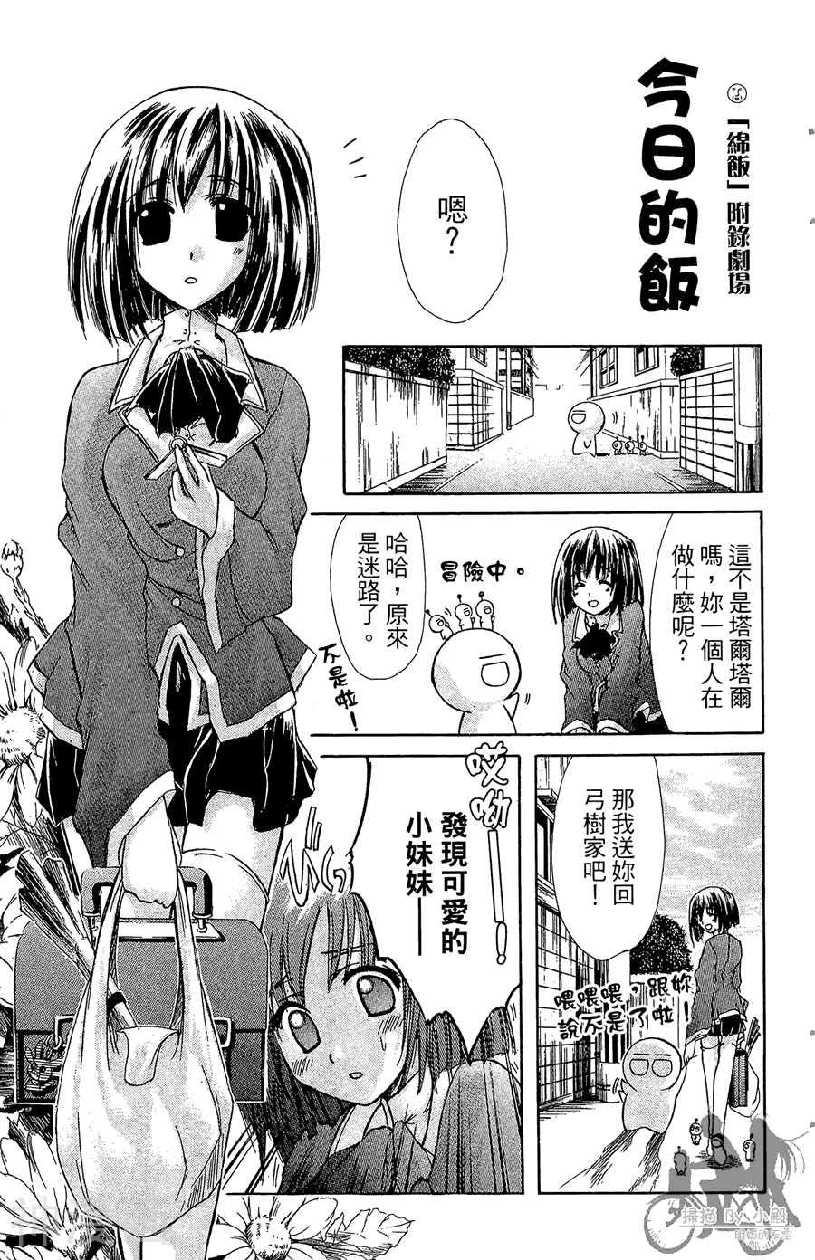 魔幻救世主韩漫全集-第06卷无删减无遮挡章节图片 