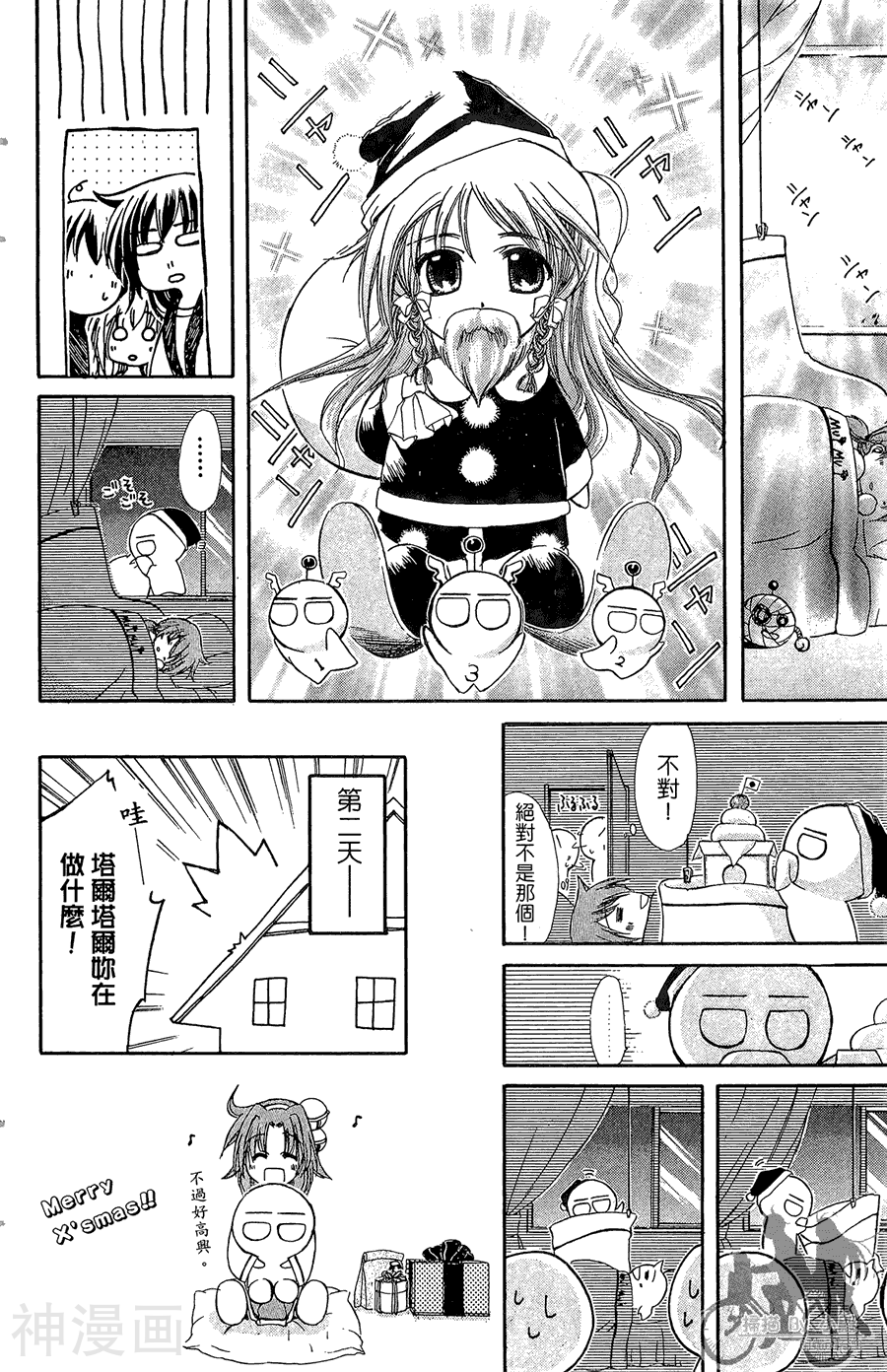 魔幻救世主韩漫全集-第06卷无删减无遮挡章节图片 