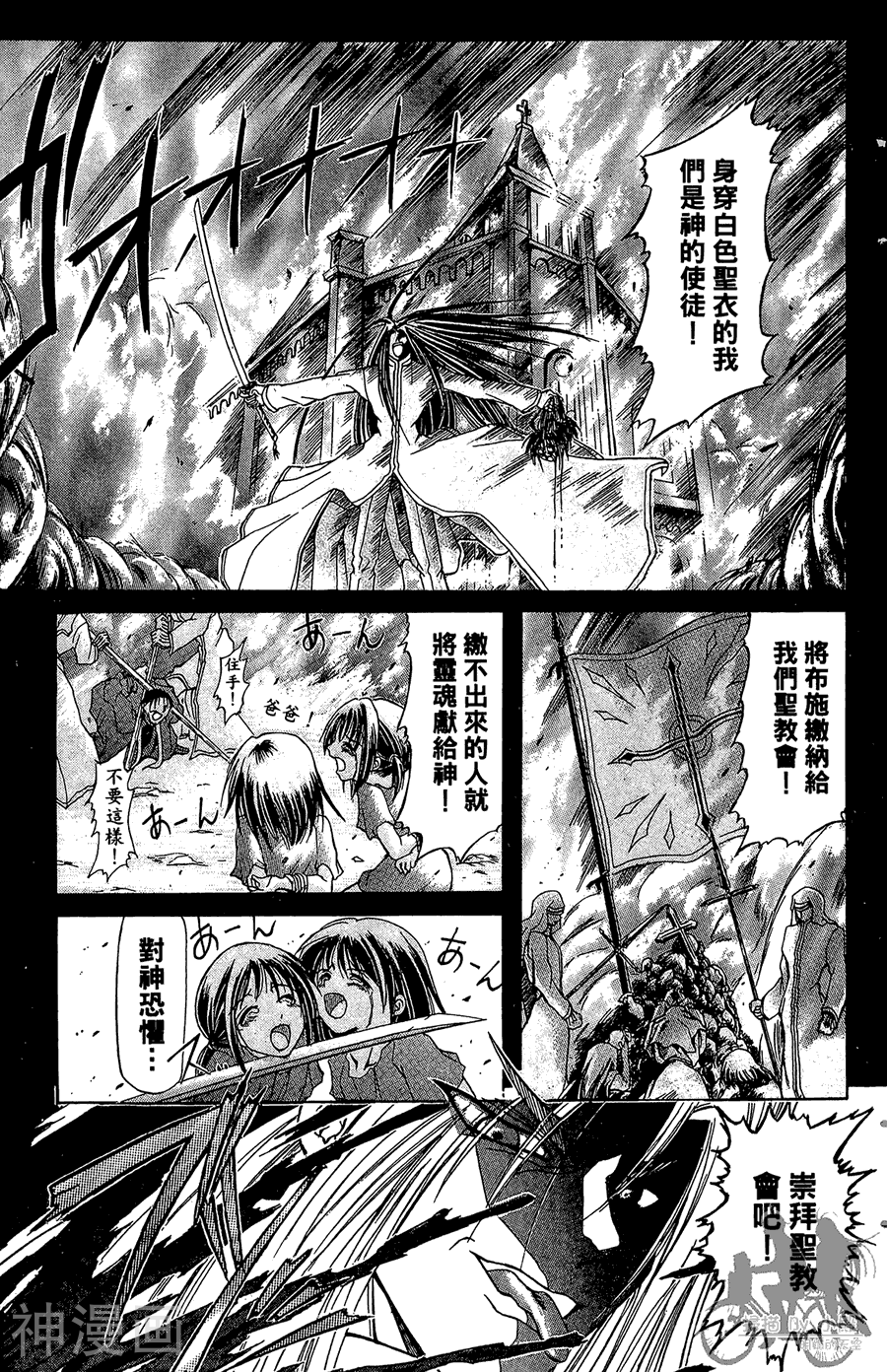 魔幻救世主韩漫全集-第06卷无删减无遮挡章节图片 