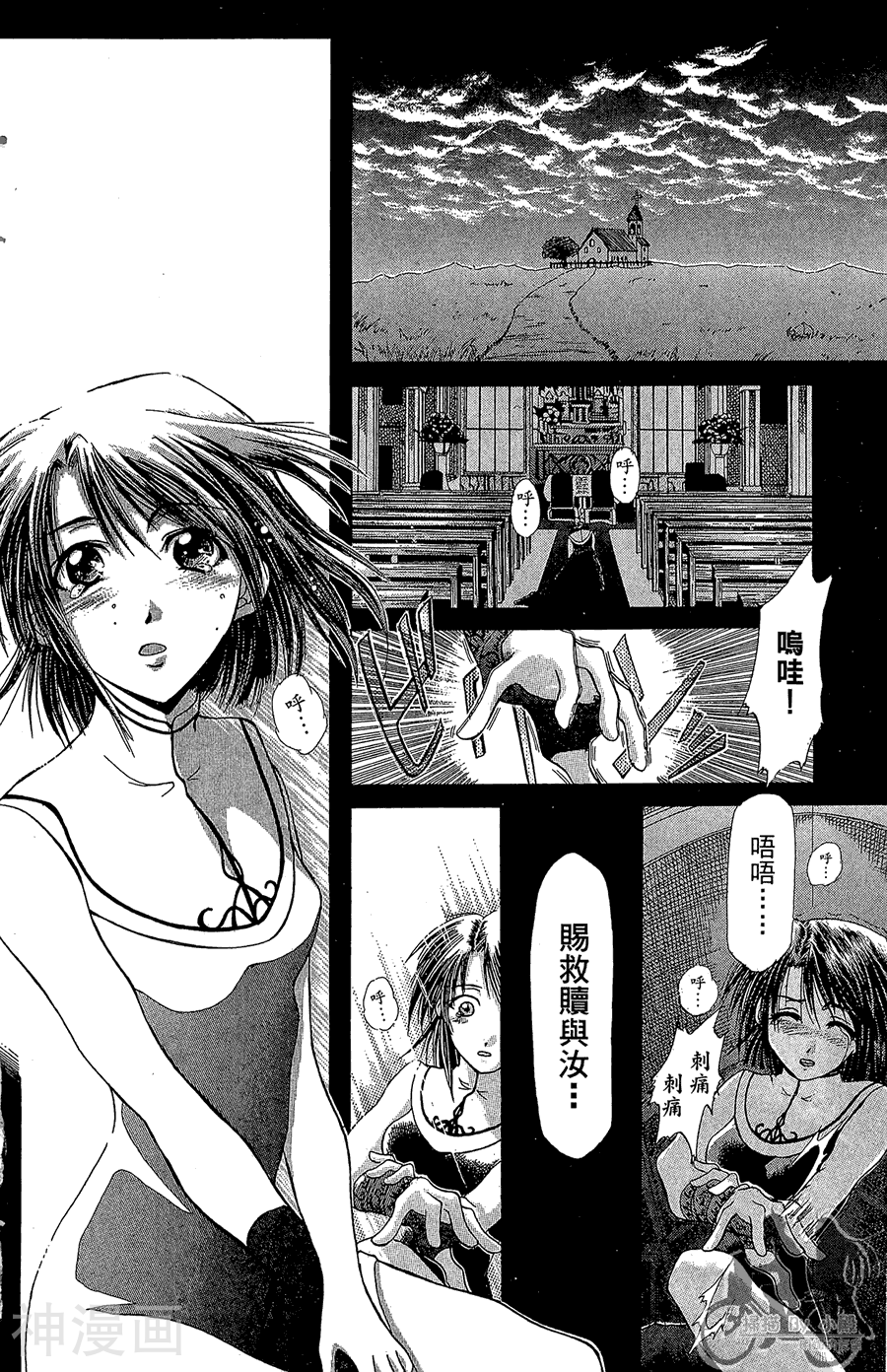 魔幻救世主韩漫全集-第06卷无删减无遮挡章节图片 