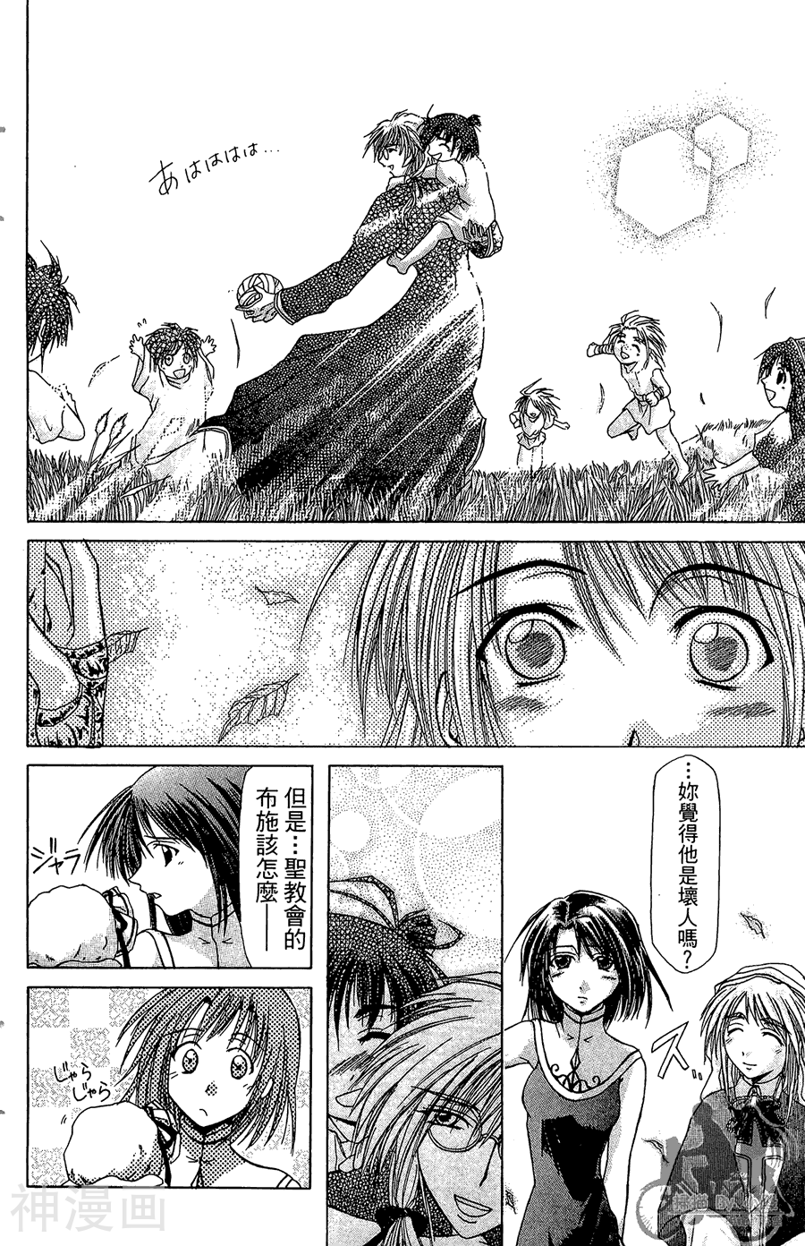 魔幻救世主韩漫全集-第06卷无删减无遮挡章节图片 