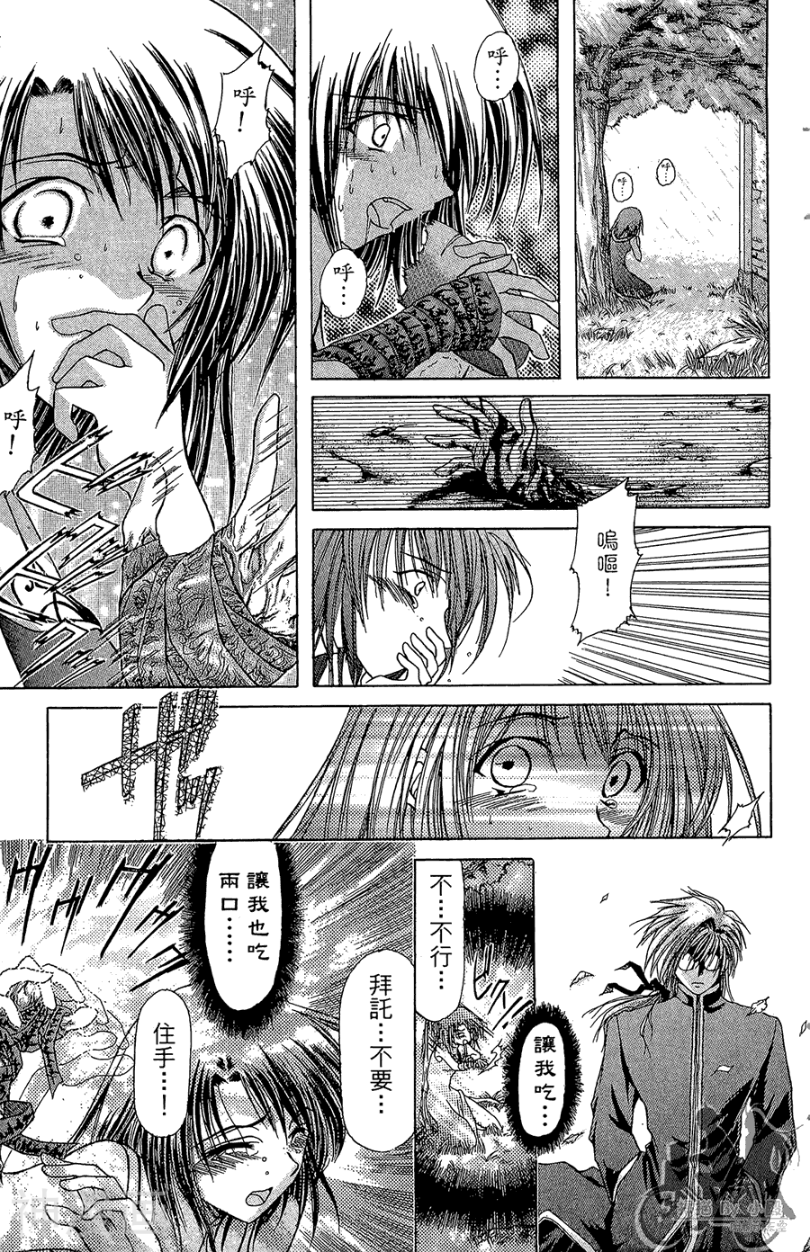 魔幻救世主韩漫全集-第06卷无删减无遮挡章节图片 