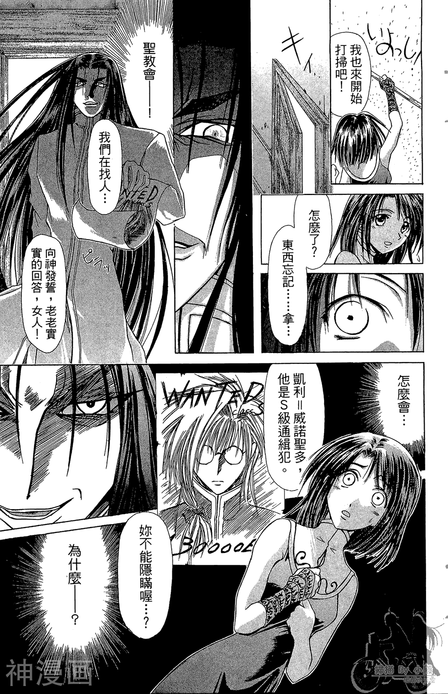 魔幻救世主韩漫全集-第06卷无删减无遮挡章节图片 