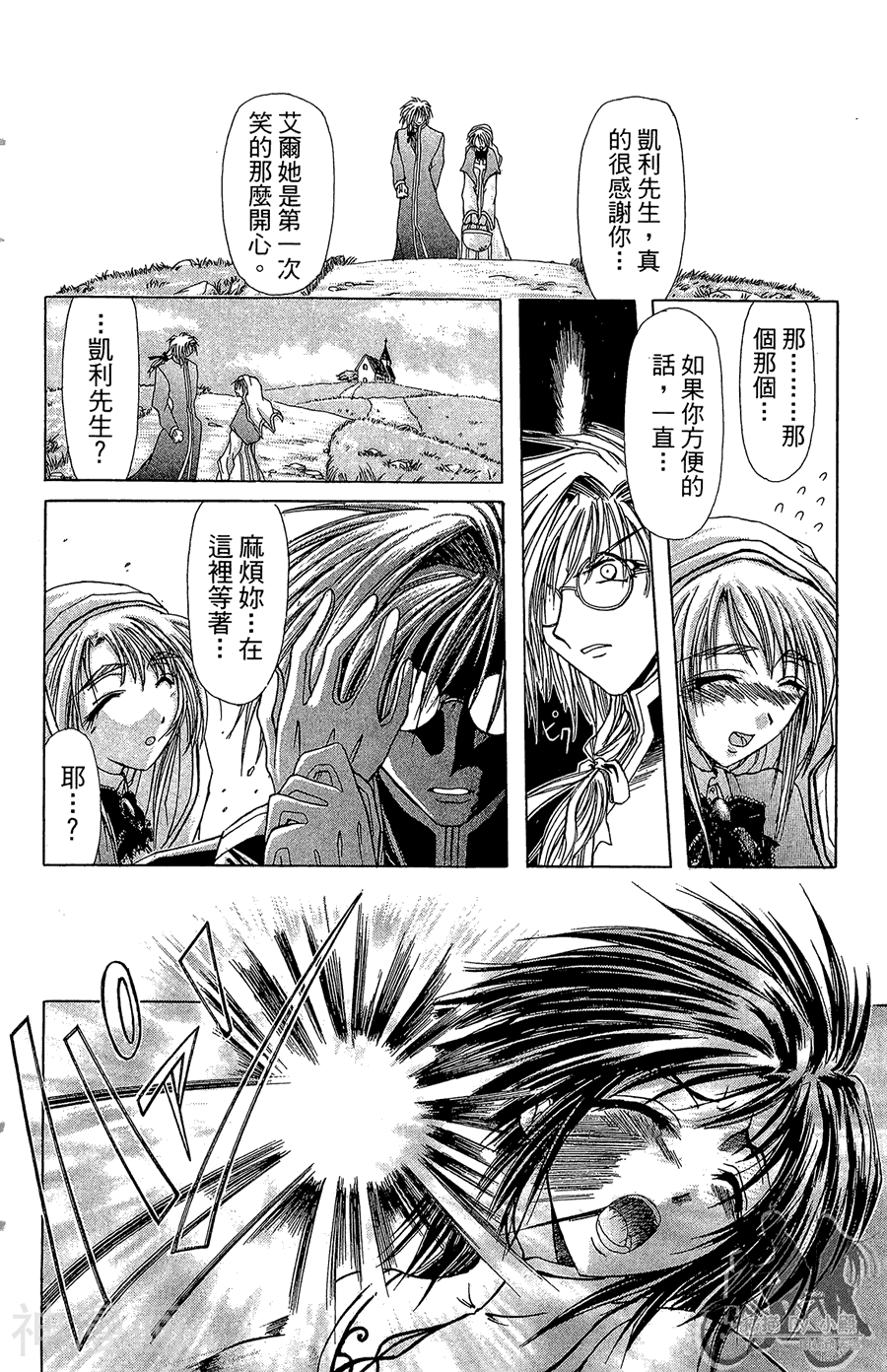 魔幻救世主韩漫全集-第06卷无删减无遮挡章节图片 
