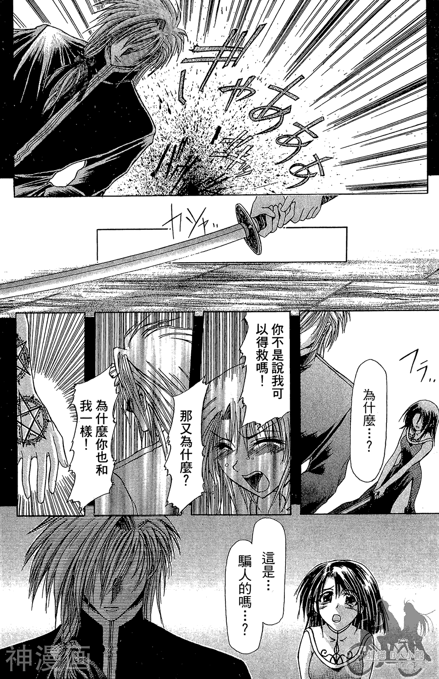 魔幻救世主韩漫全集-第06卷无删减无遮挡章节图片 
