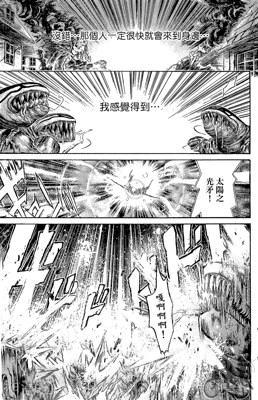魔幻救世主韩漫全集-第06卷无删减无遮挡章节图片 