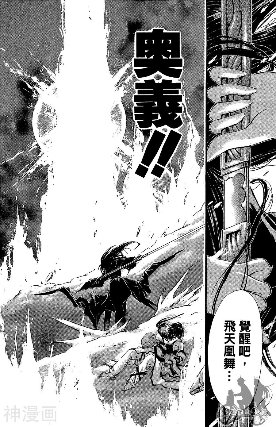魔幻救世主韩漫全集-第07卷无删减无遮挡章节图片 
