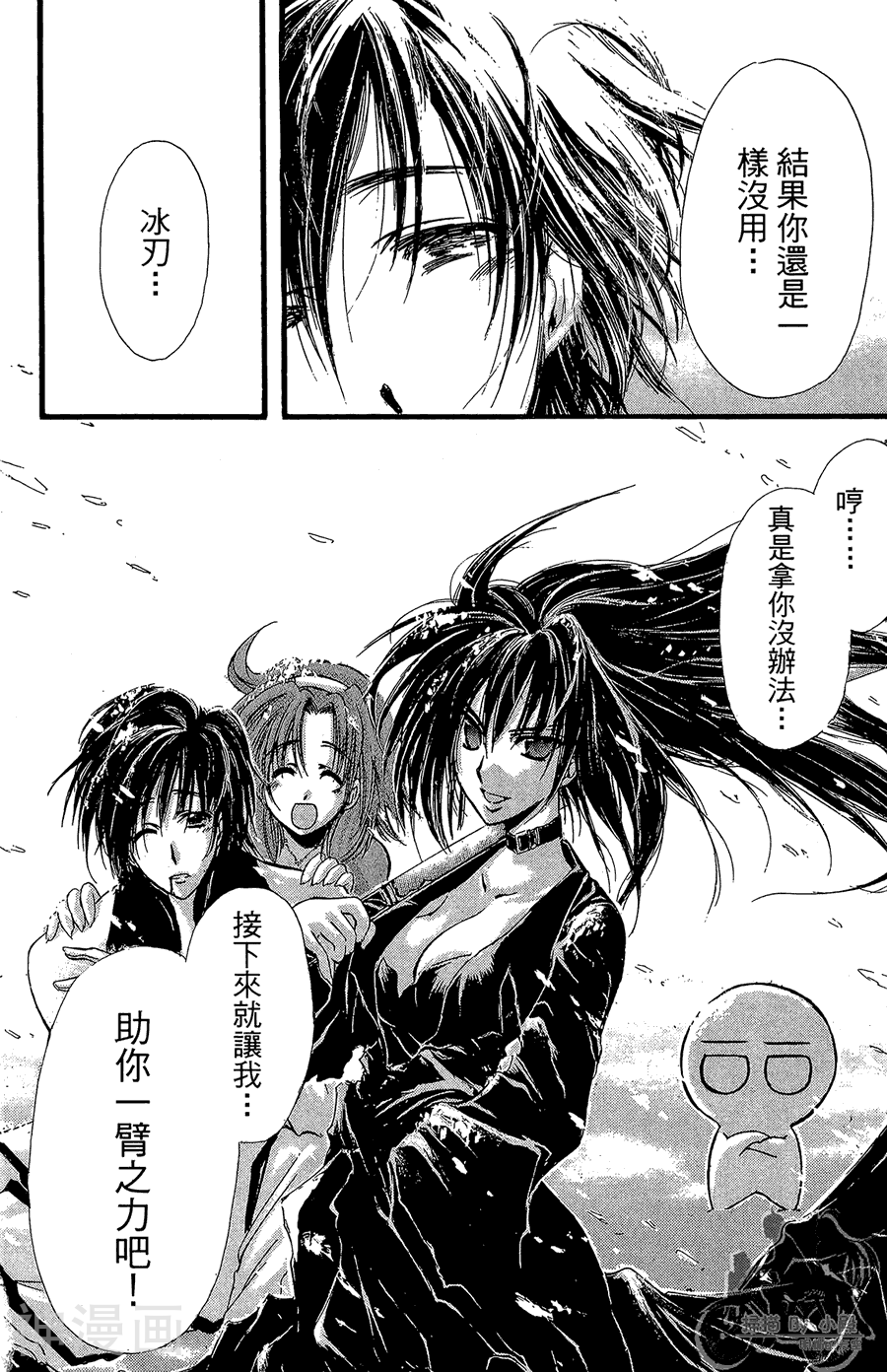 魔幻救世主韩漫全集-第07卷无删减无遮挡章节图片 