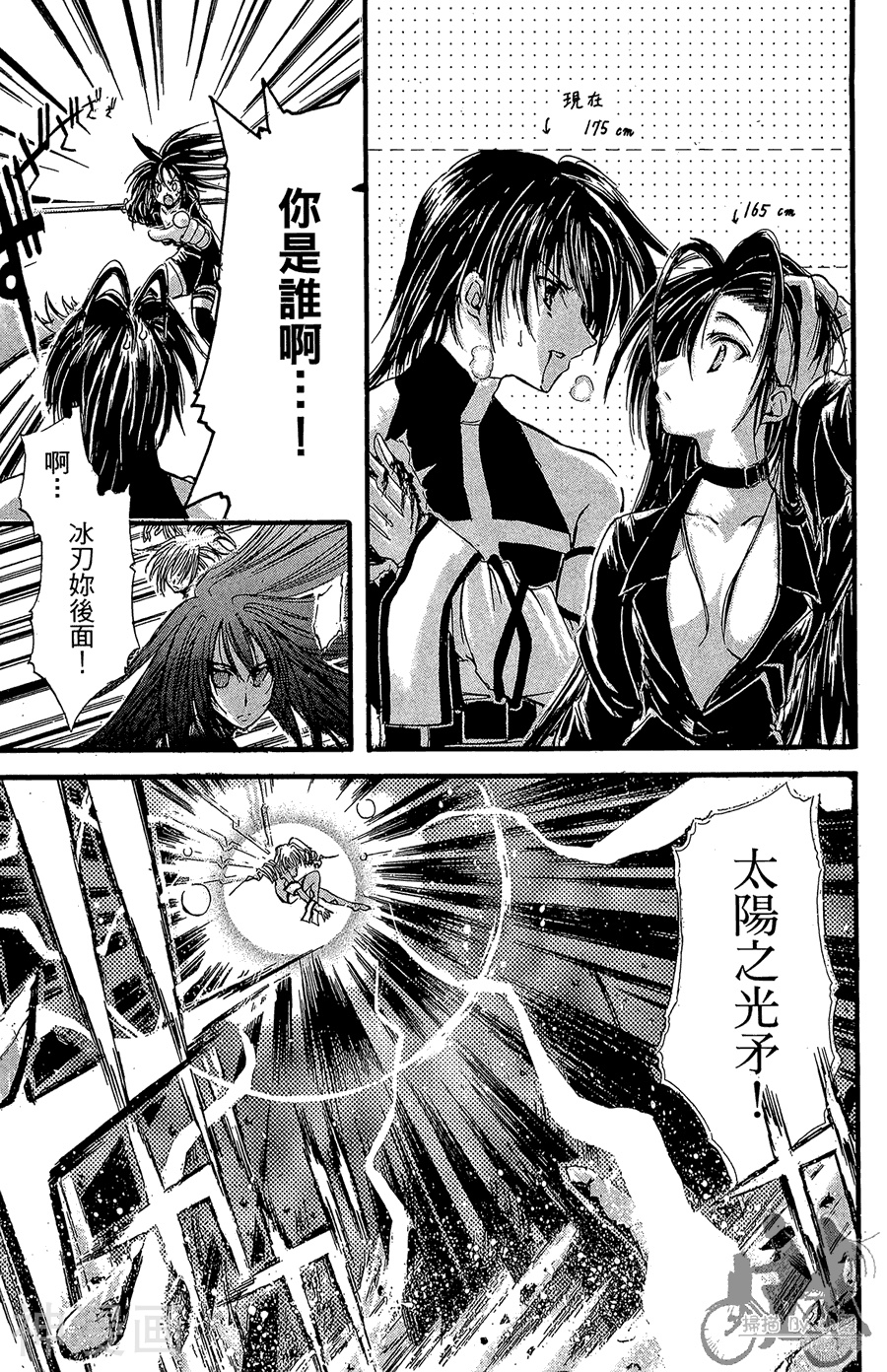 魔幻救世主韩漫全集-第07卷无删减无遮挡章节图片 