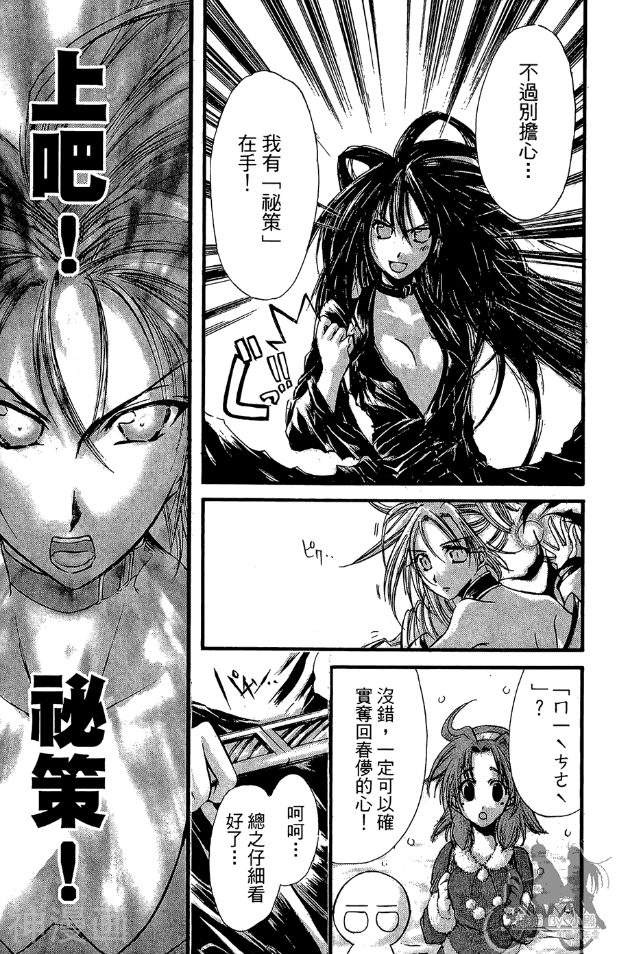 魔幻救世主韩漫全集-第07卷无删减无遮挡章节图片 